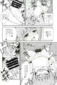 (COMIC1☆10) [KURUBUSI-KAI (Dowarukofu)] Yume no Sekai de Konyanyachiwa~ (Cardcaptor Sakura)