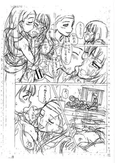 [Fuuga] H na anetachi to doko made mo [Digital]