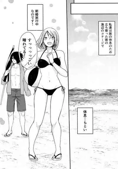 (Chou Zennin Shuuketsu 2019) [Togijiru (OhRin)] Darling Pinky Bottle (Naruto)