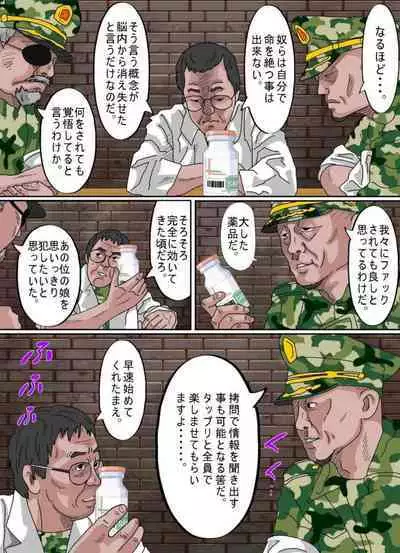 Osoto wa Kiken ga Ippai.