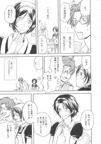 (Anthology) Josou no Oujisama 2