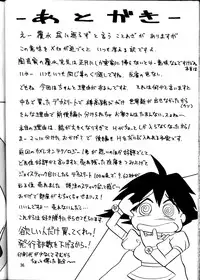 [Mengerekun (Tacchin)] Cameleon Technology 2 (Slayers)