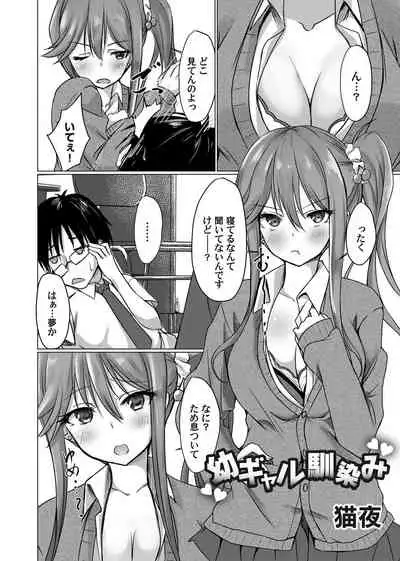 COMIC Magnum Vol. 136