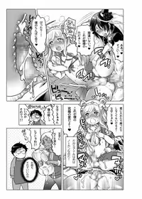 [Inochi Wazuka] Onaho Manga