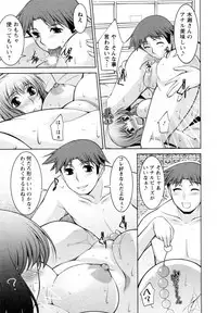 [zen9] Mizuse Orie 21-sai Vol.1