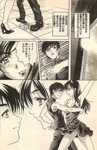 COMIC Sugirl M's Action 2003-07 Zoukan