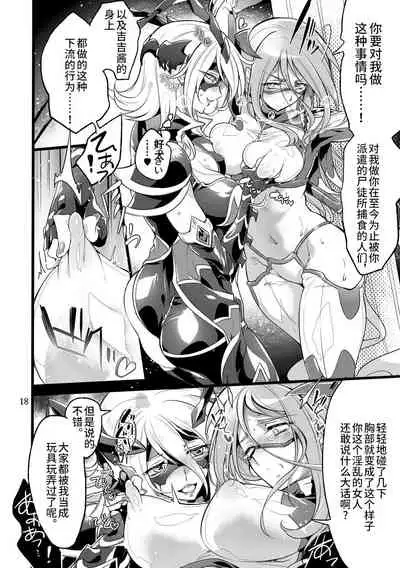 [Binbou Yusuri Express (Mochimako)] Kisen Tenshi Gigi Wisteria 06 [Chinese] [不咕鸟汉化组] [Digital]