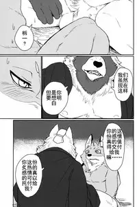 (C90) [Senmatu-Chaya (Kamado)] Suzunari no Katakagi Ichi [Chinese]