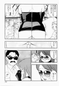 [Kaimeiji Yuu] Bijoranman