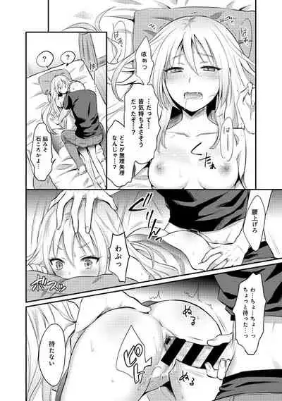 [Koori] Zesshokukei Danshi, Seiyoku o Shiru Ch. 1-32