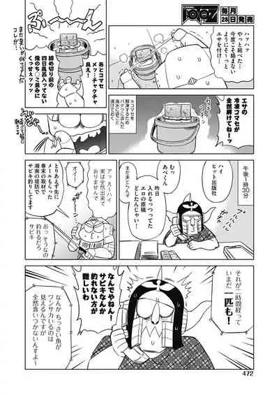 COMIC AUN 2021-08