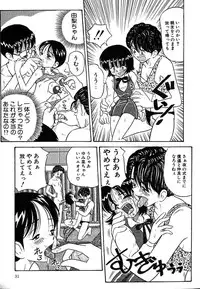 [Point Takashi] Urekko File