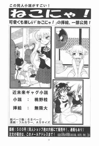 (C69) [Momo no Tsubomi (Various)] EruEru 24 (Various)