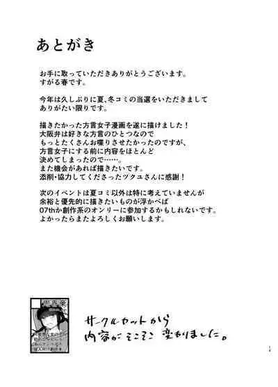 [Shishunki (Sugaru Shun)] Boku dake nori tcha n [Digital]