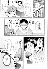 Koushoku Shounen Vol. 02