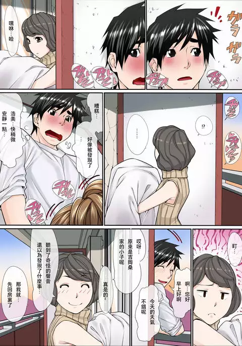 Otokonoko Soukan Kyoudai 2