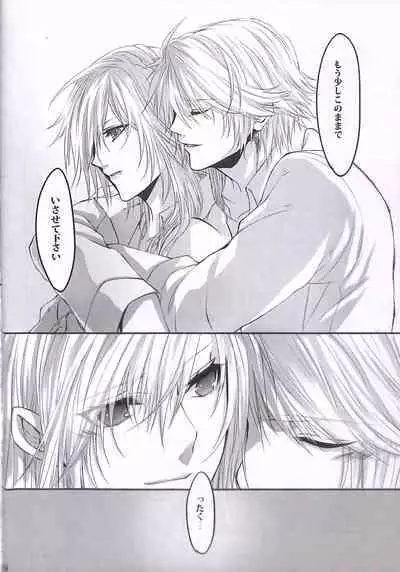 Crystal ga Miru Yume After episode