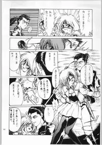 (C60) [Akai Marlboro (Aka Marl)] Akai Cycle II (Various)