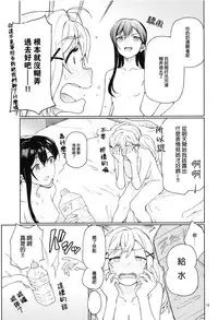 (C94) [Gokusaishiki (Aya Shachou)] Jealousy All Night (BanG Dream!) [Chinese] [沒有漢化]