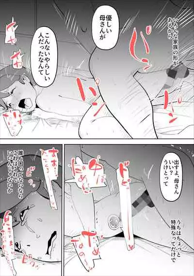 shinya ni nattara hahaoya ga boku no heya ni haittekimasu