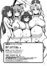 [Cheese Company (Peso)] Saimin Usagi (Touhou Project) [Chinese] [荷包汉化] [Digital]