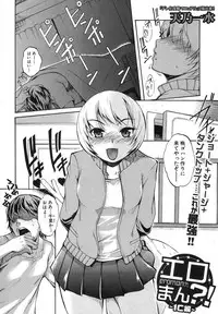 COMIC Shingeki 2012-08 [Digital]