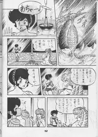 [Circle Taihei-Tengoku (Aratamaru) Aratsu! Sono. 1 (Dirty Pair)