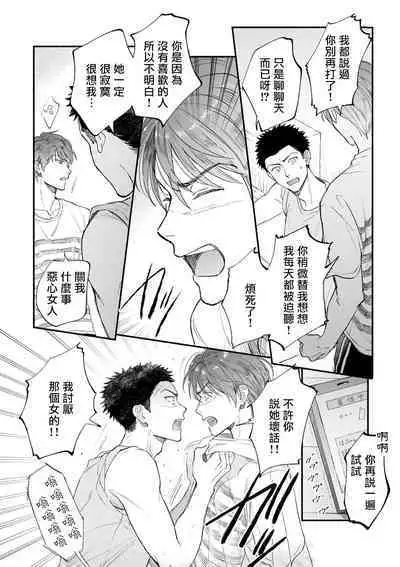 Boku ga Otto ni Deau made | 直到我遇到我的丈夫 Ch. 1-12 完结