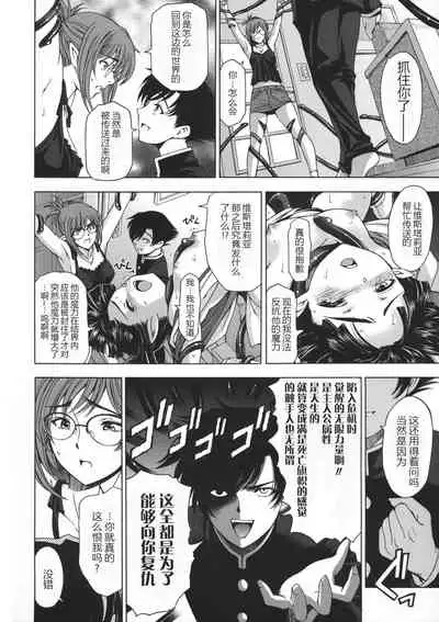 Ane wa Shota o Suki ni Naru