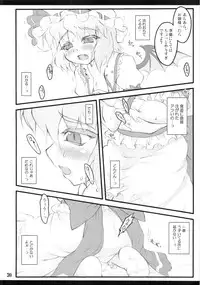 (C78) [CHIRIAKUTA (Yaburebouki Akuta)] Remilia ~ Touhou Shoujo Saiin~ (Touhou Project)