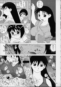 (CR30) [TEAM PHOENIX (Raijin Maru)] Buruma to ka Suki dakara (Azumanga-Daioh)