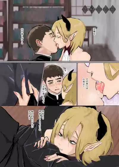 [Takaedakanihasami (Kani)] Kami-sama Yurushite kureru yo ne? [Digital]