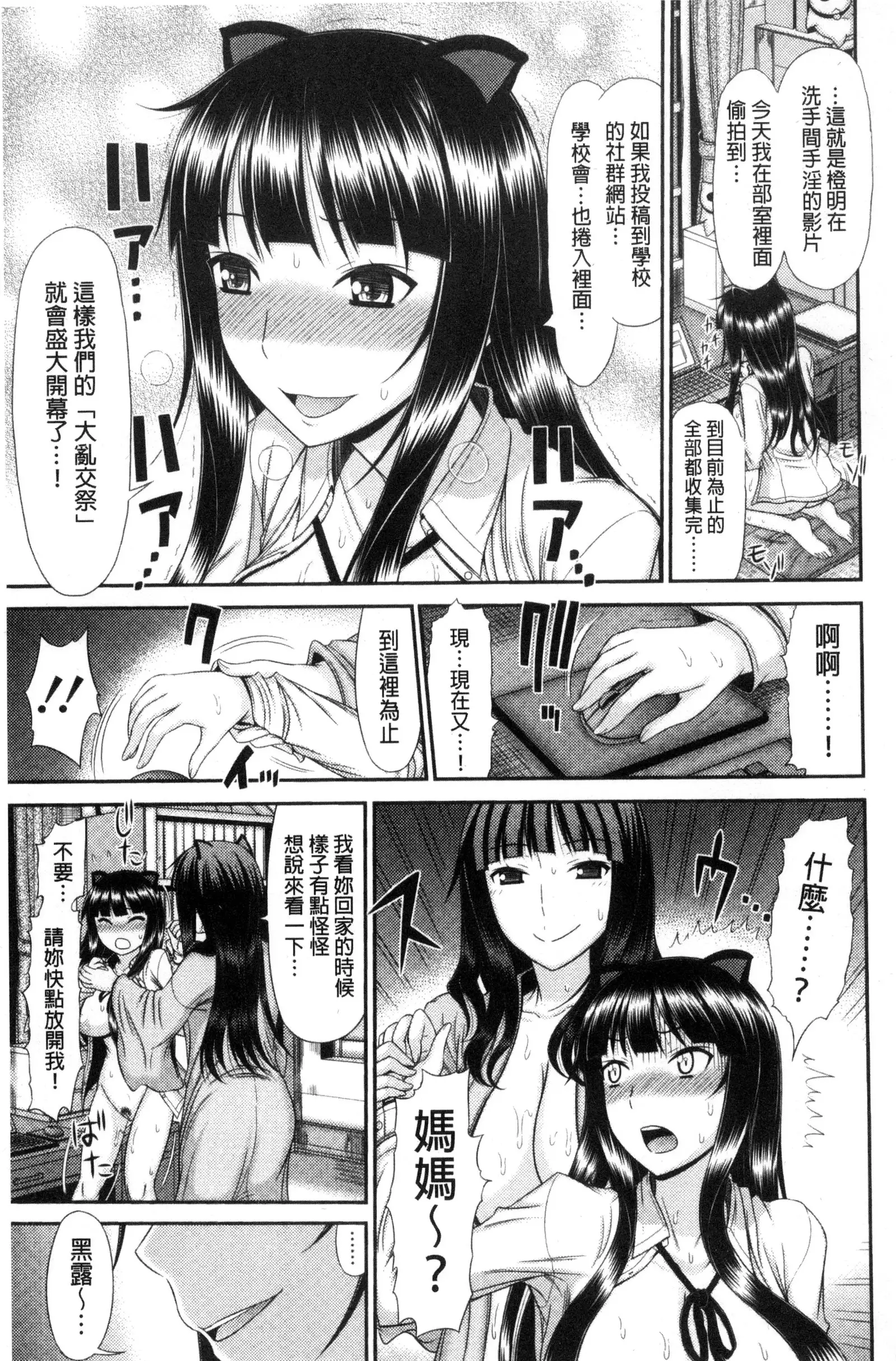 Shimai Seikou Inshuu