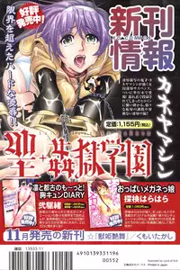 Comic XO 2009-11 Vol.42