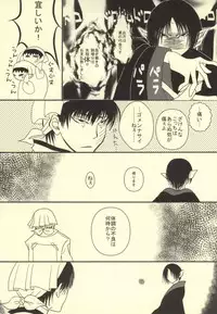 Galop Galop Pretty calf (Hoozuki no Reitetsu)