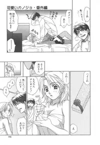 [Sakai Hiroyasu] Love & Fool