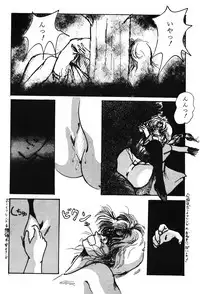 [Studio Boxer (Shima Takashi, Taka)] HOHETO 3 (Ranma 1/2)