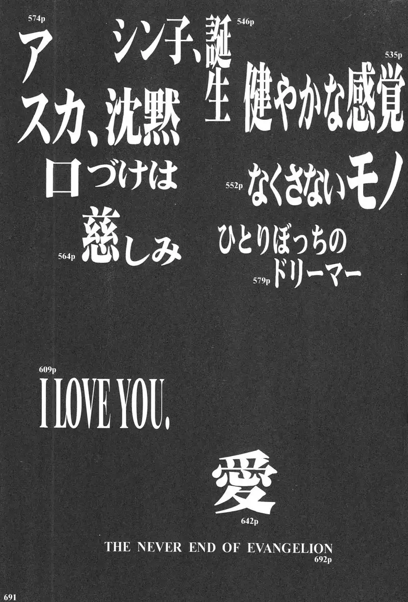 Epilogue of Evangelion Pt7