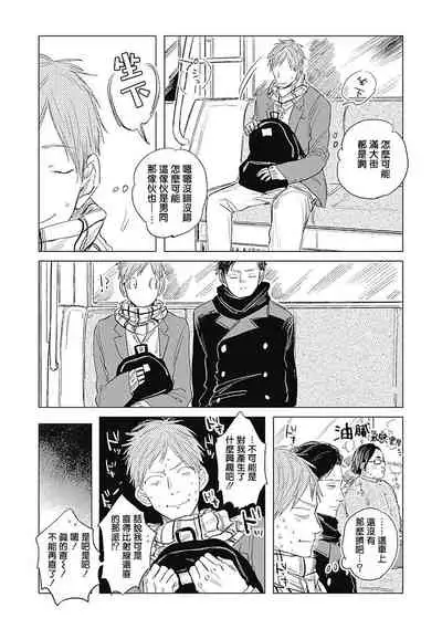 [Nago Nayuta] Houkago no Ghost | 放课后的幽灵 Ch. 1-5 [Chinese] [拾荒者汉化组] [Digital]