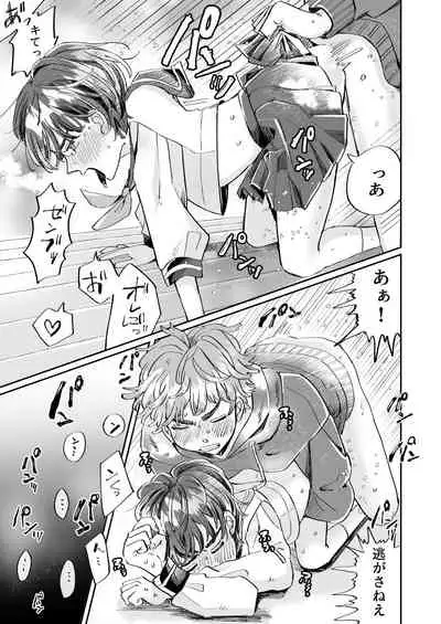 [hizakozou (Hatano)] Seiyoku no Tsuyoi Zeme to Nandemo Shite Kureru Uke [Digital]