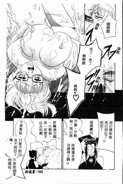 [Drill Murata] Ran Chiki [Chinese]