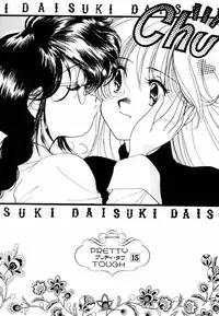 [Sano Takashi] Pretty Tough