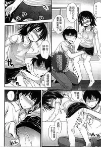 [Fujisaka Lyric] Gyutto Issho | 緊緊相依 [Chinese]