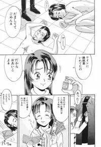 [Satsuki Yuu] Baby Face