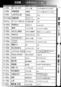 COMIC Hime Dorobou 2009-02