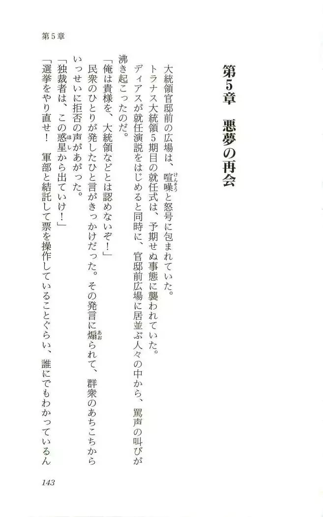 Shokuzai no Sora - Kutsujoku no Fukushuu Rape