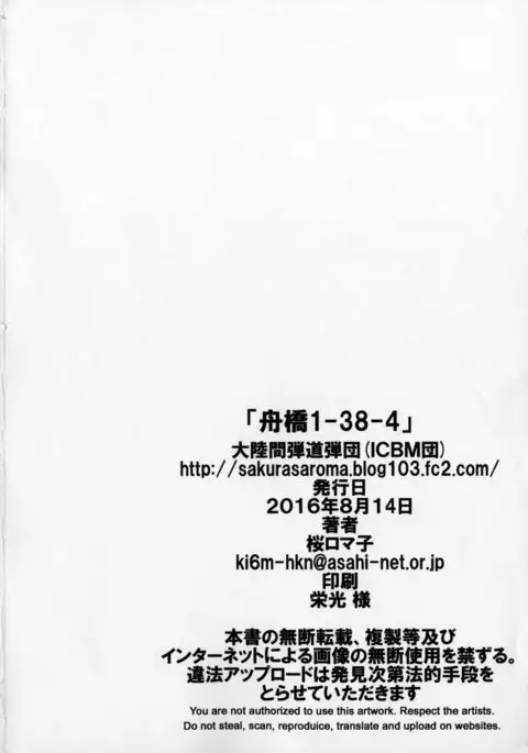 Funabashi1-38-4