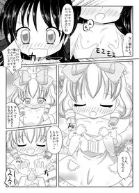 [L Mayo Ori (hogehoge)] PrettyFly (Yumeiro Patissiere) [Digital]