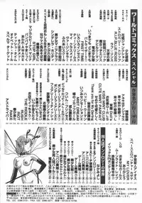 [Sanjou Tomomi] jokousei M choukyou