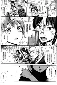 [Erect Sawaru] Shinkyoku no Grimoire III -PANDRA saga 2nd story- [Chinese]